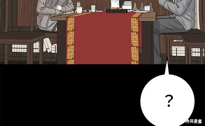 《米虫的一日三餐》第276话图123