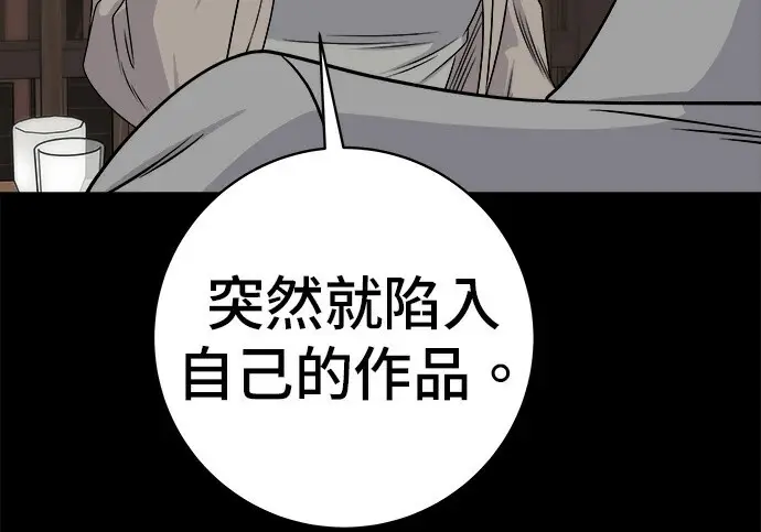 《米虫的一日三餐》第276话图127