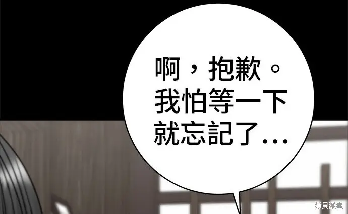 《米虫的一日三餐》第276话图129