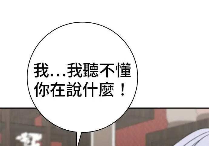 《米虫的一日三餐》第276话图13