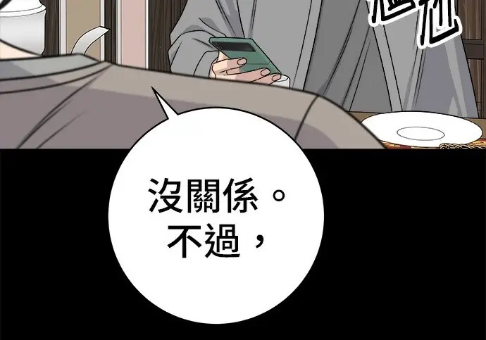 《米虫的一日三餐》第276话图131