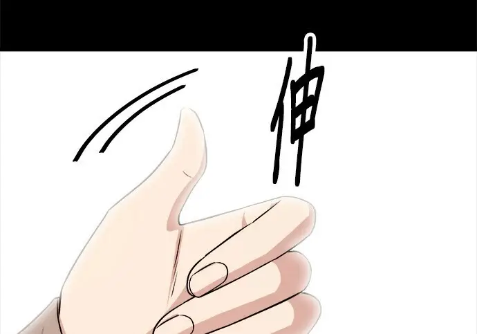 《米虫的一日三餐》第276话图133