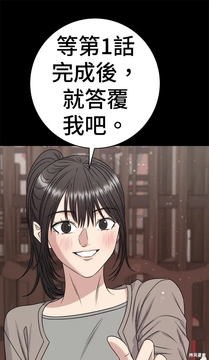 《米虫的一日三餐》第276话图136