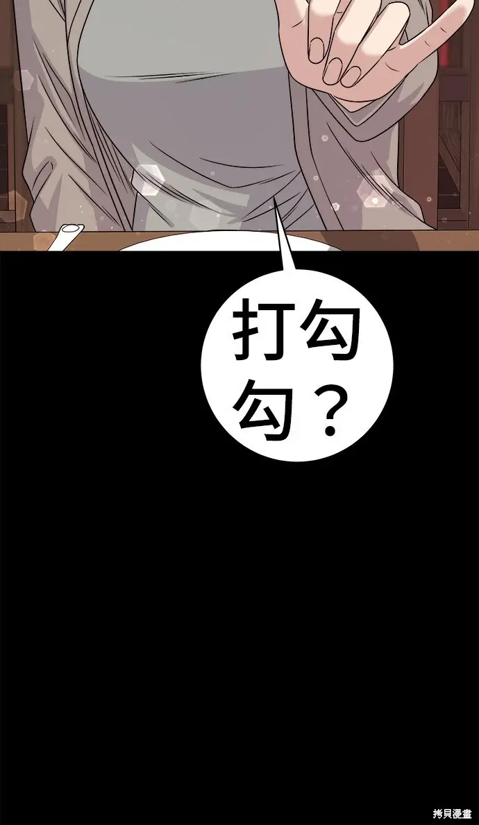 《米虫的一日三餐》第276话图137