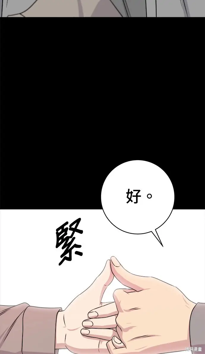 《米虫的一日三餐》第276话图139