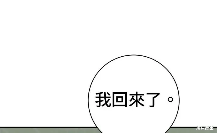 《米虫的一日三餐》第276话图143