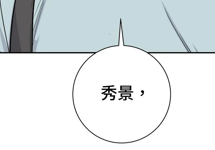 《米虫的一日三餐》第276话图150