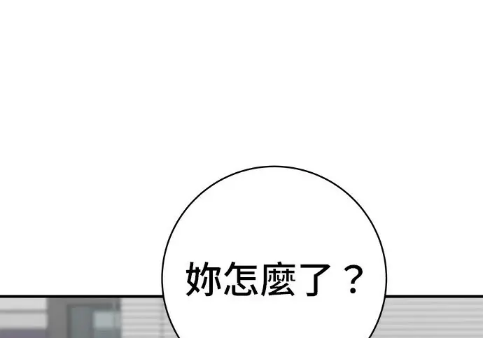 《米虫的一日三餐》第276话图151