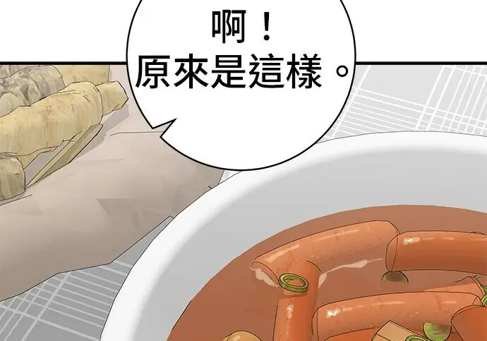 《米虫的一日三餐》第276话图157