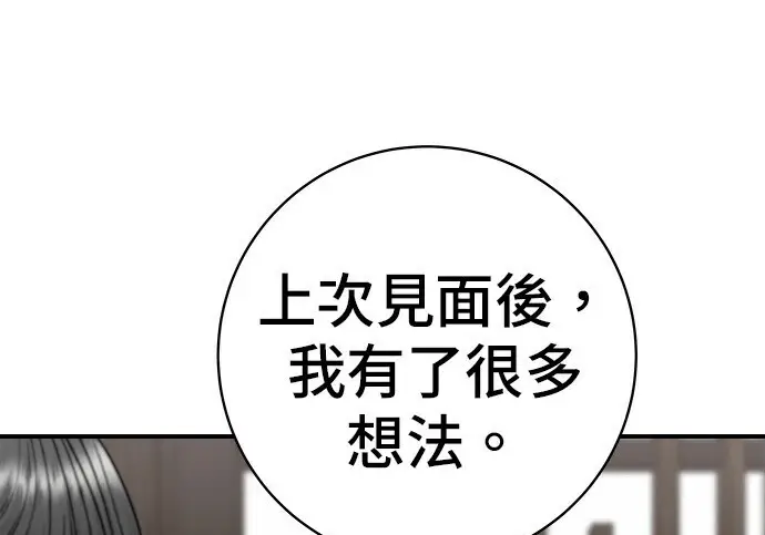 《米虫的一日三餐》第276话图16