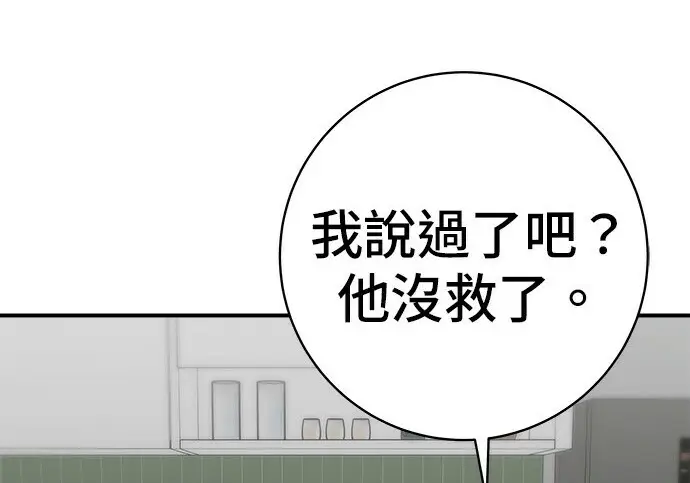 《米虫的一日三餐》第276话图160