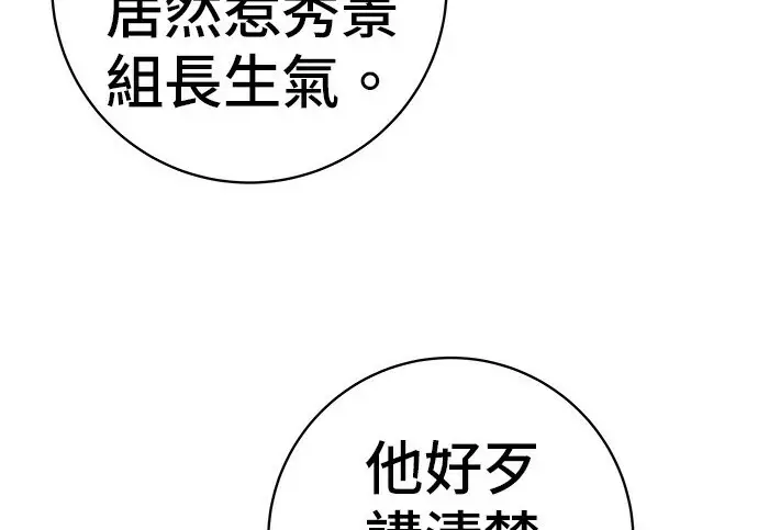 《米虫的一日三餐》第276话图163