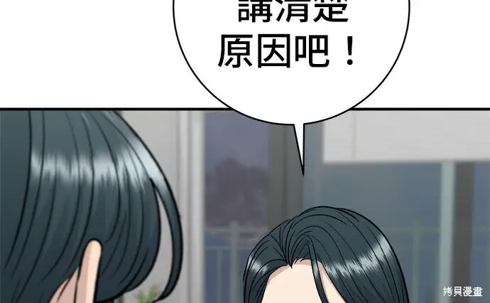 《米虫的一日三餐》第276话图164