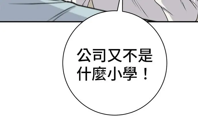 《米虫的一日三餐》第276话图166