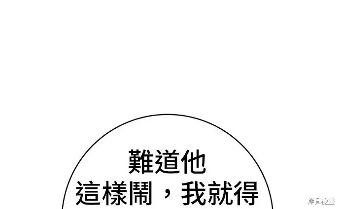 《米虫的一日三餐》第276话图167