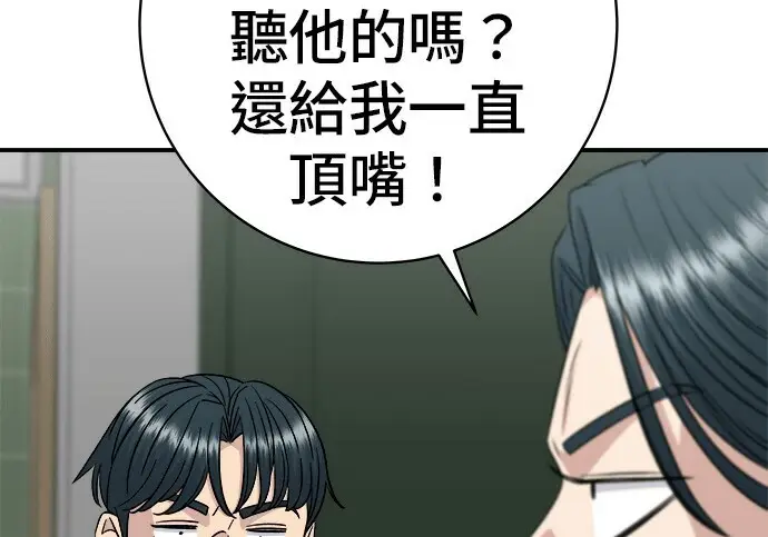 《米虫的一日三餐》第276话图168