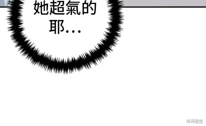 《米虫的一日三餐》第276话图170
