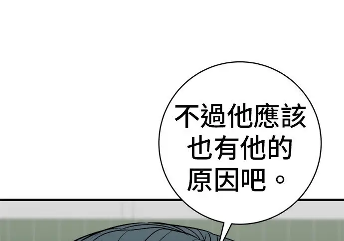 《米虫的一日三餐》第276话图171