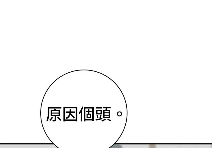 《米虫的一日三餐》第276话图174