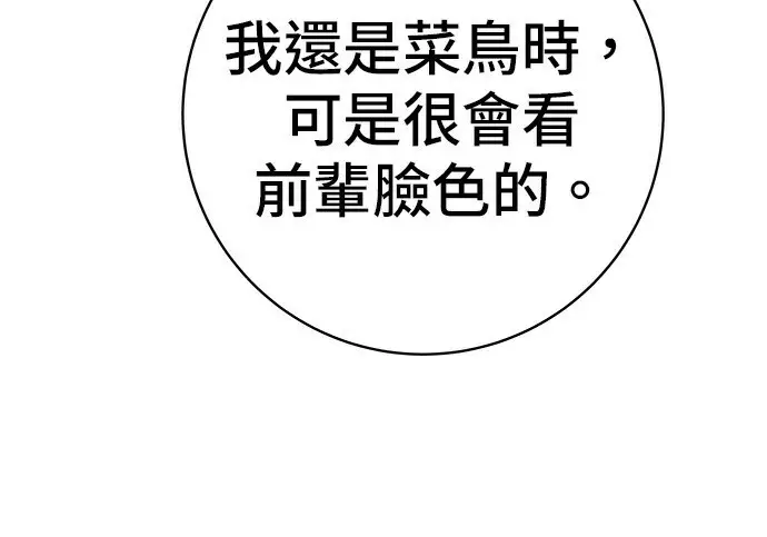 《米虫的一日三餐》第276话图177