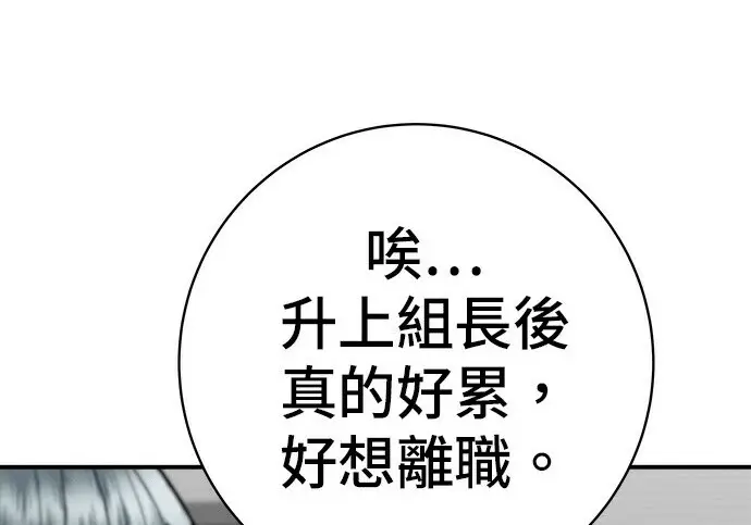 《米虫的一日三餐》第276话图178