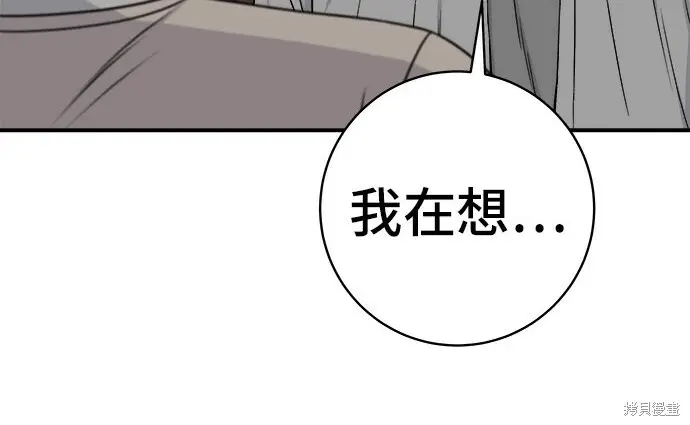 《米虫的一日三餐》第276话图18