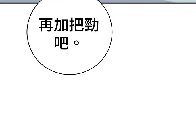 《米虫的一日三餐》第276话图181