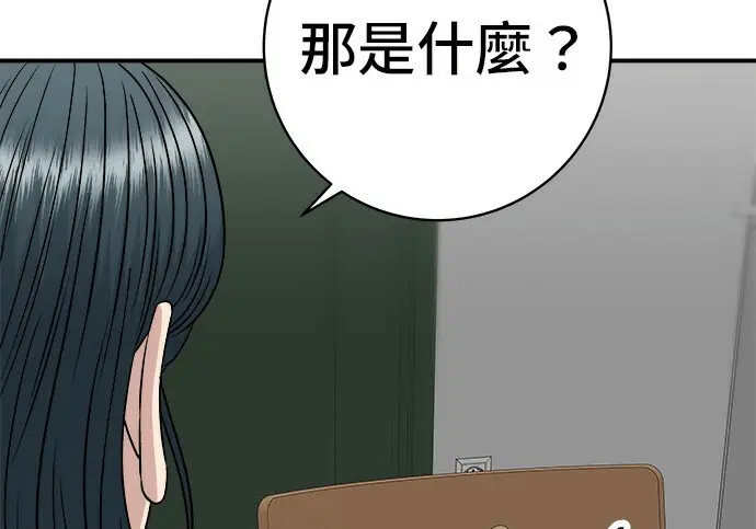 《米虫的一日三餐》第276话图183