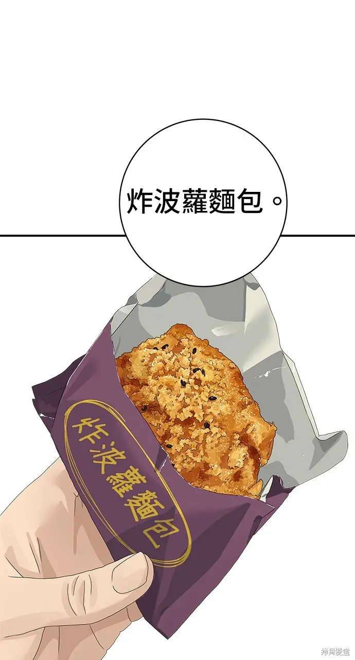 《米虫的一日三餐》第276话图186