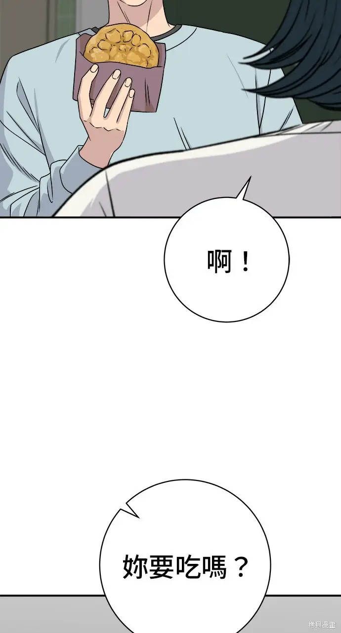《米虫的一日三餐》第276话图188