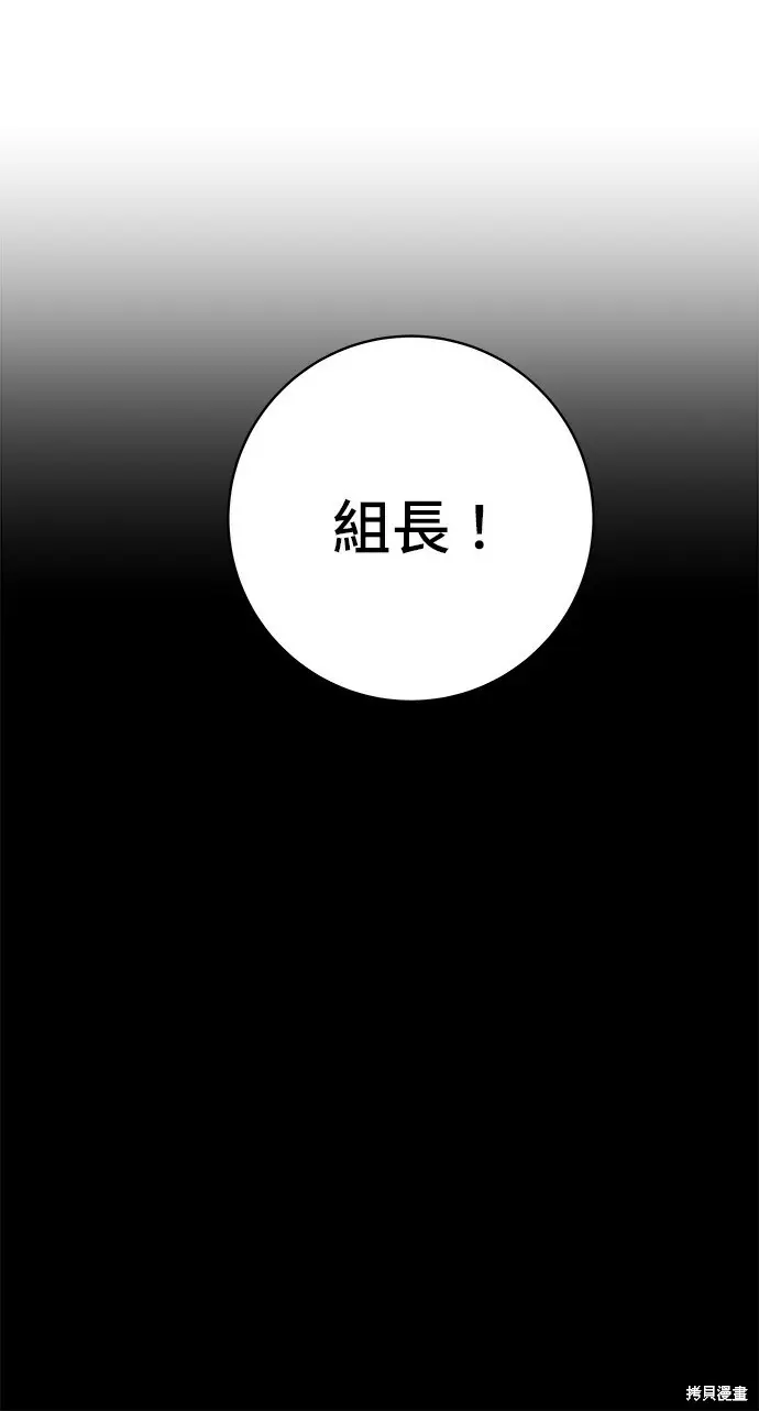《米虫的一日三餐》第276话图190