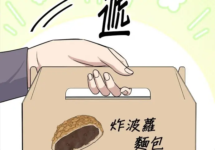 《米虫的一日三餐》第276话图192