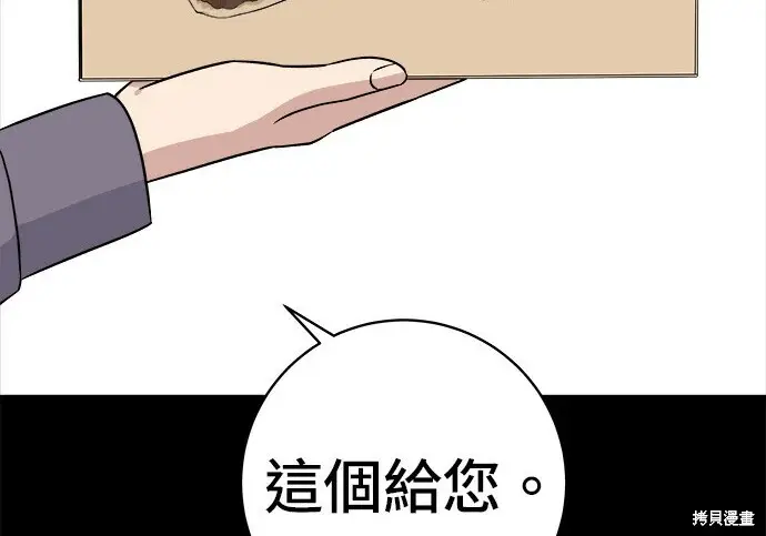 《米虫的一日三餐》第276话图193