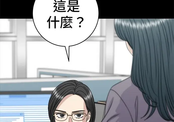 《米虫的一日三餐》第276话图195