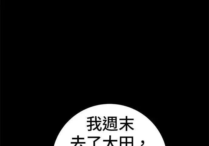 《米虫的一日三餐》第276话图198