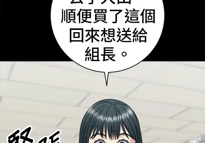 《米虫的一日三餐》第276话图199