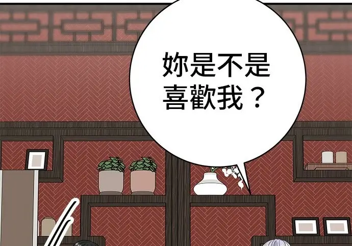 《米虫的一日三餐》第276话图20