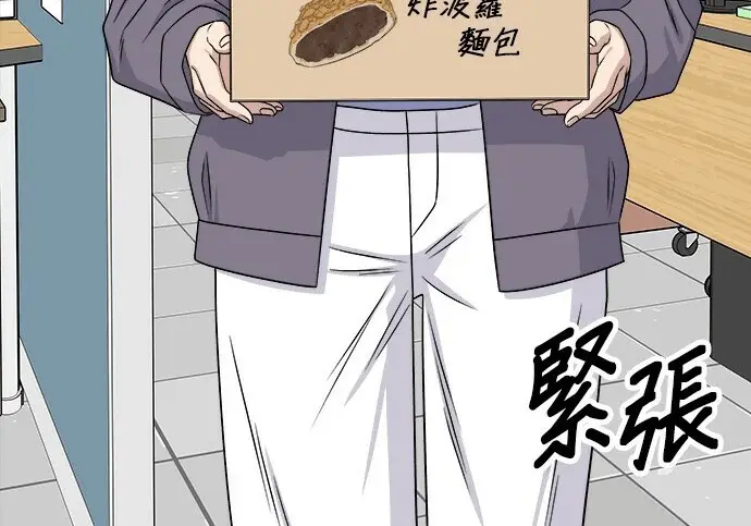 《米虫的一日三餐》第276话图201