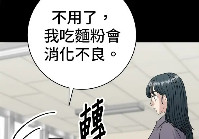《米虫的一日三餐》第276话图207