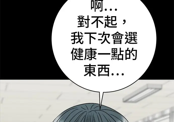 《米虫的一日三餐》第276话图210