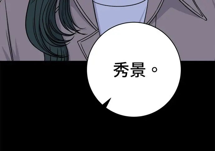 《米虫的一日三餐》第276话图212