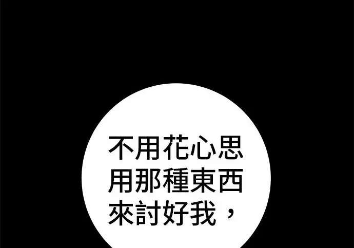 《米虫的一日三餐》第276话图213