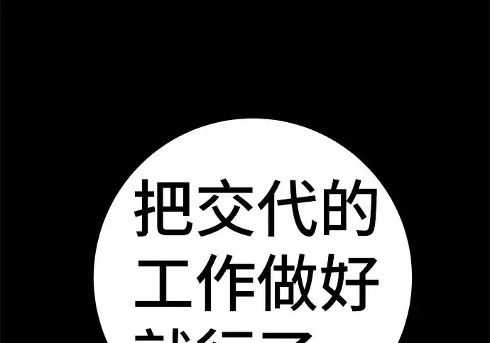 《米虫的一日三餐》第276话图216