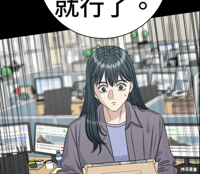 《米虫的一日三餐》第276话图217