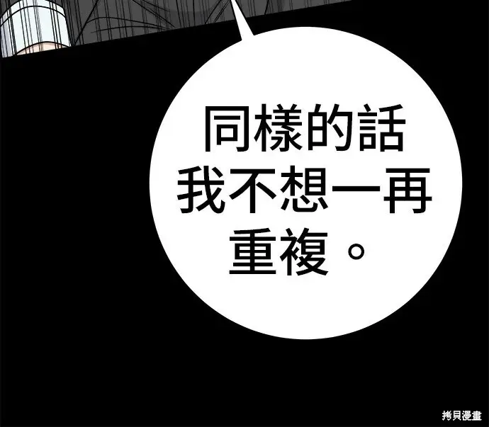 《米虫的一日三餐》第276话图220