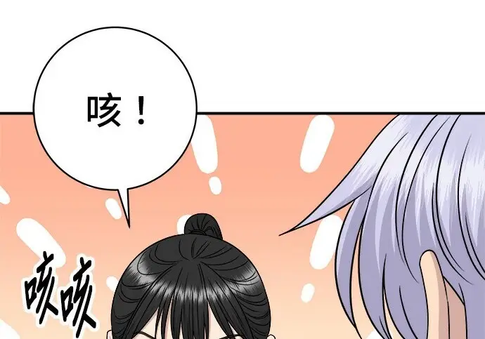 《米虫的一日三餐》第276话图23