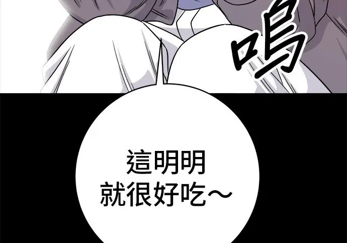 《米虫的一日三餐》第276话图231