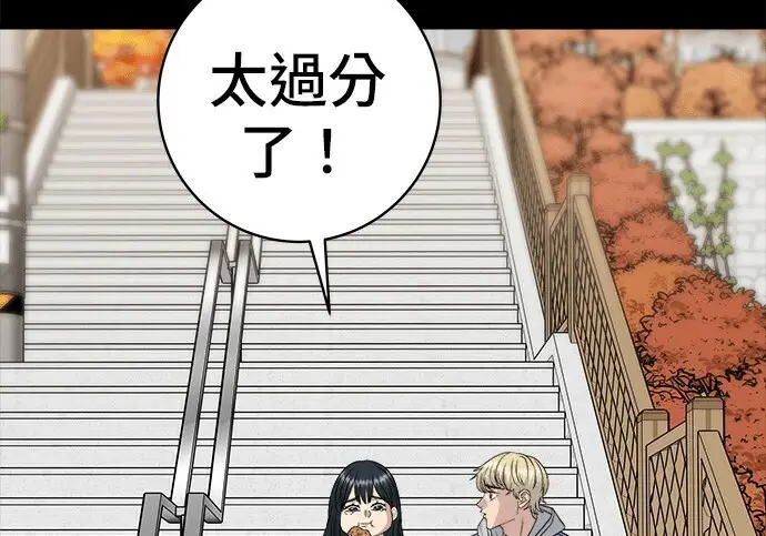 《米虫的一日三餐》第276话图233