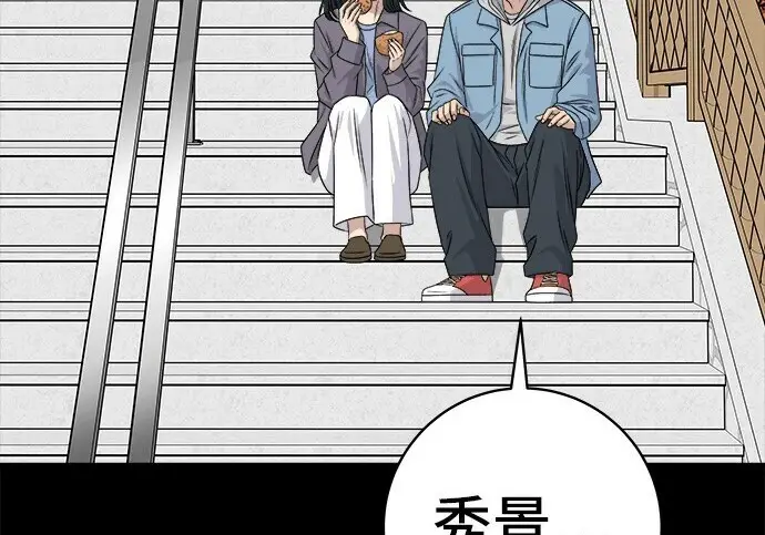 《米虫的一日三餐》第276话图234