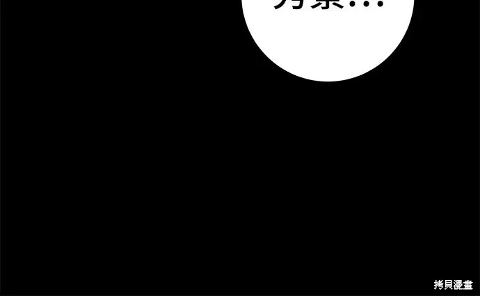 《米虫的一日三餐》第276话图235